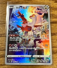 Latias 195/172 S12a: Vstar Universe Holo (Japanese) for sale