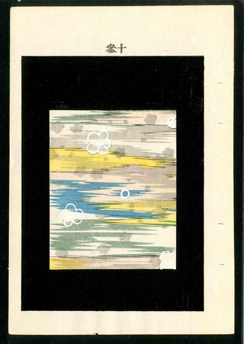 1902 Japanese Shin Bijutsukai Design Magazine Window on World Woodblock Print
