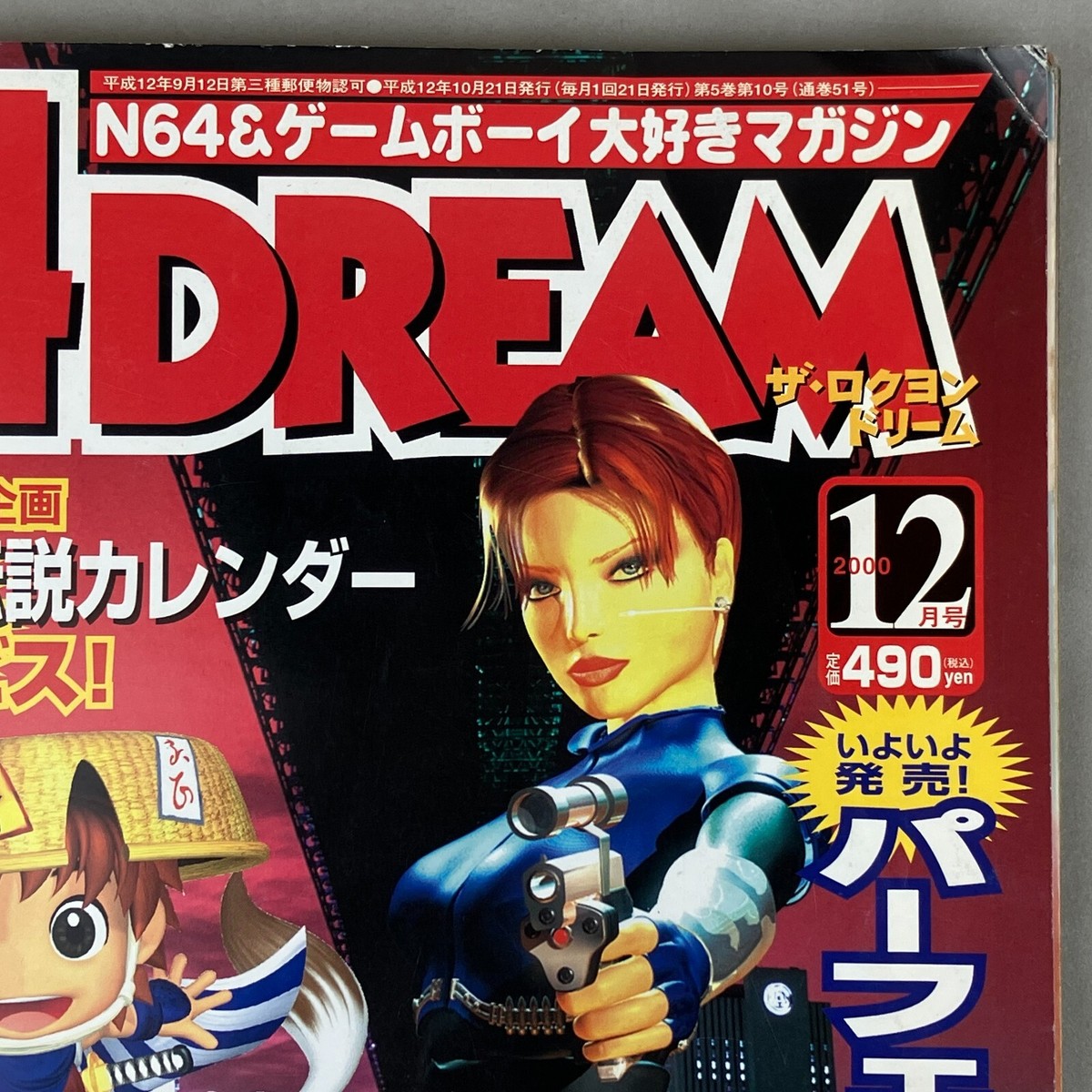 Nintendo The 64 Dream 64Dream Magazine #51 December 2000