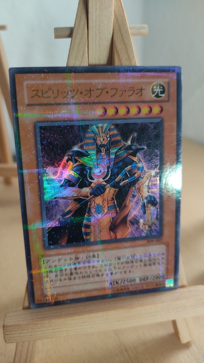 Spirit of the Pharaoh Geist des Pharao 309 007 Ultra