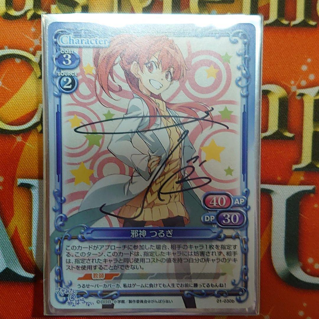 Precious Memories Chiwa Saito Autographed Card Jashin Tsurugi | eBay
