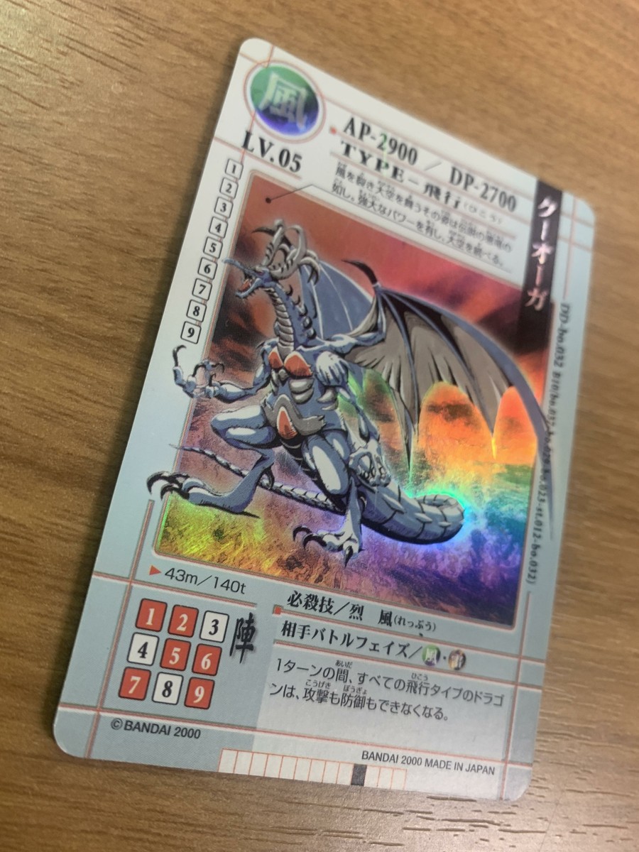 Dragon Drive Card DD-bo.032 DV-9 F/S | eBay