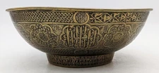 FINE CAIROWARE ISLAMIC MAMLUK REVIVAL BRASS BOWL 19TH CENTURY