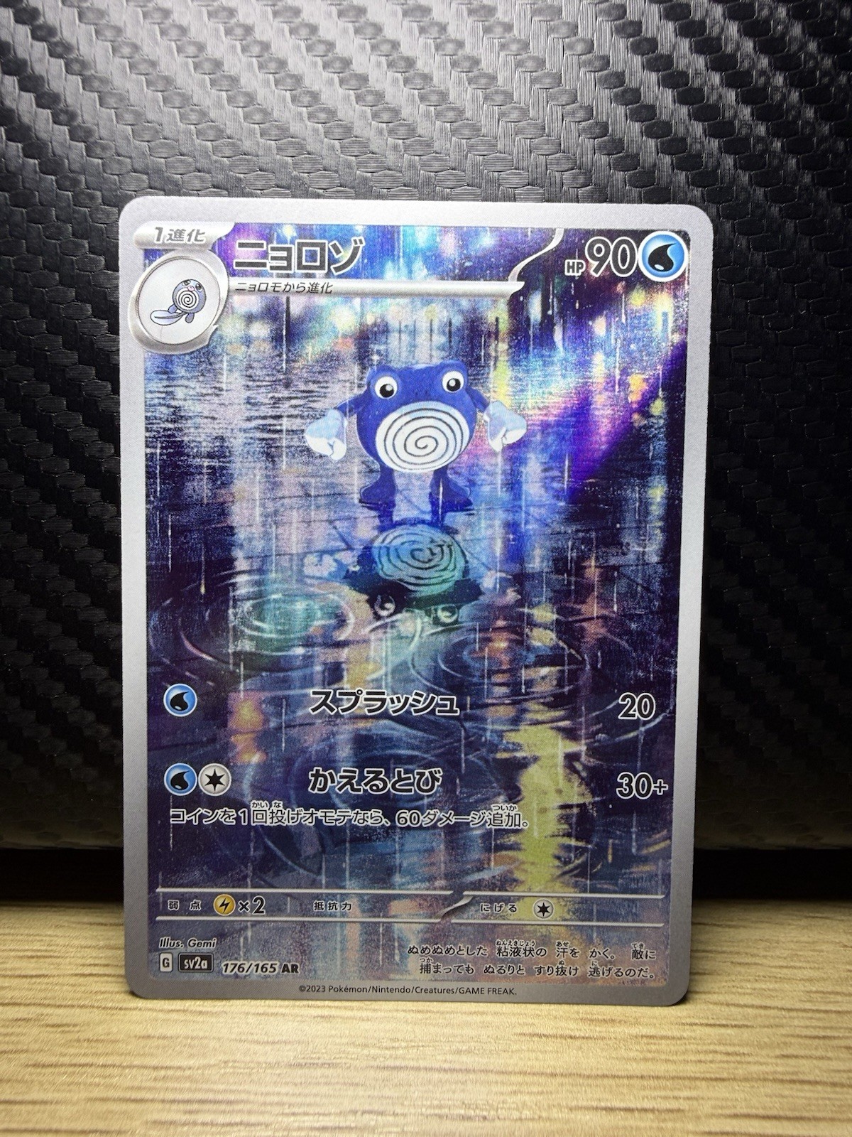 Poliwhirl 176/165 Pokemon 151 NM (Japanese)