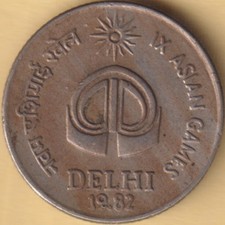 REPUBLIC INDIA 1982 TWENTY FIVE PAISE RARE NICKEL COIN
