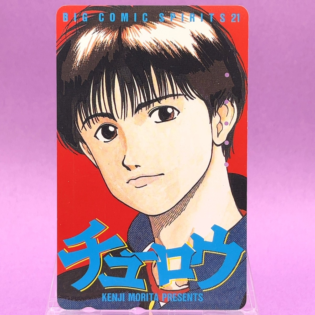 Chibou Phone Card Big Comic Spirits Kenji Morita Shogakukan manga
