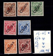 DP China - MiNr.: 1 II - 6 II, kpl. Satz, tlws. gp. BPP, ungebraucht mit Falz