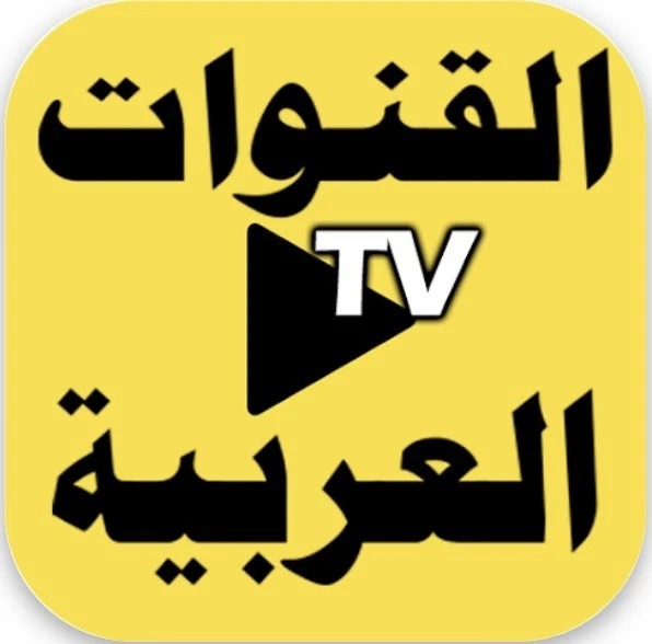 Best Arabic TV Box 2 Years ، اثنين ريموت افضل جهاز قنوات  عربية فى امريكا عامين - Image 3 of 3