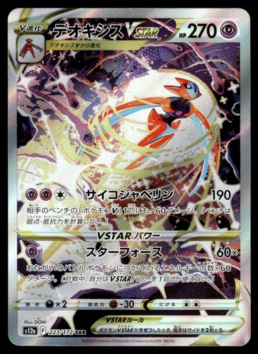 2022 VSTAR Universe Japanese Pokemon Deoxys VSTAR 223/172 NM