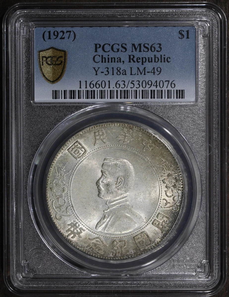 PCGS 认证MS 63 级中国硬币| eBay