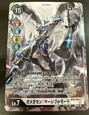 Digimon Card Omnimon Merciful Mode BT9-083 SR Parallel BT-09