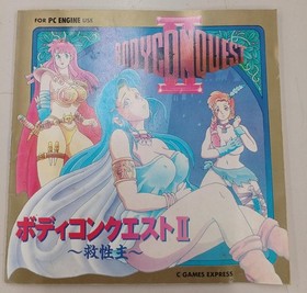 [Rare] Body Conquest II Hacker International PC Engine HuCard Retro Game A7395