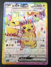 Pikachu ex #122 Prices | Pokemon Japanese Super Electric Breaker