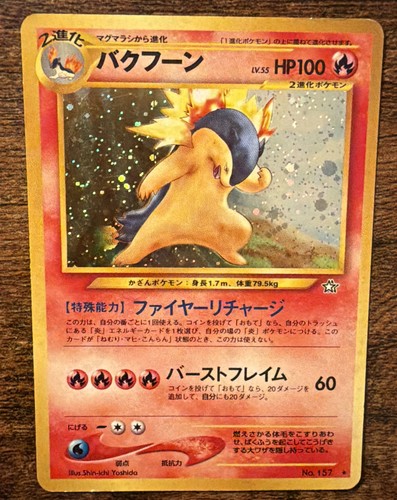 Typhlosion No. 157 Holo Rare (Gold, Silver, to a New World) (Japanese)