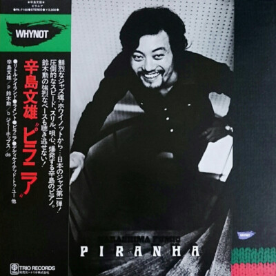 Fumio Karashima - Piranha / VG+ / LP, Album | eBay
