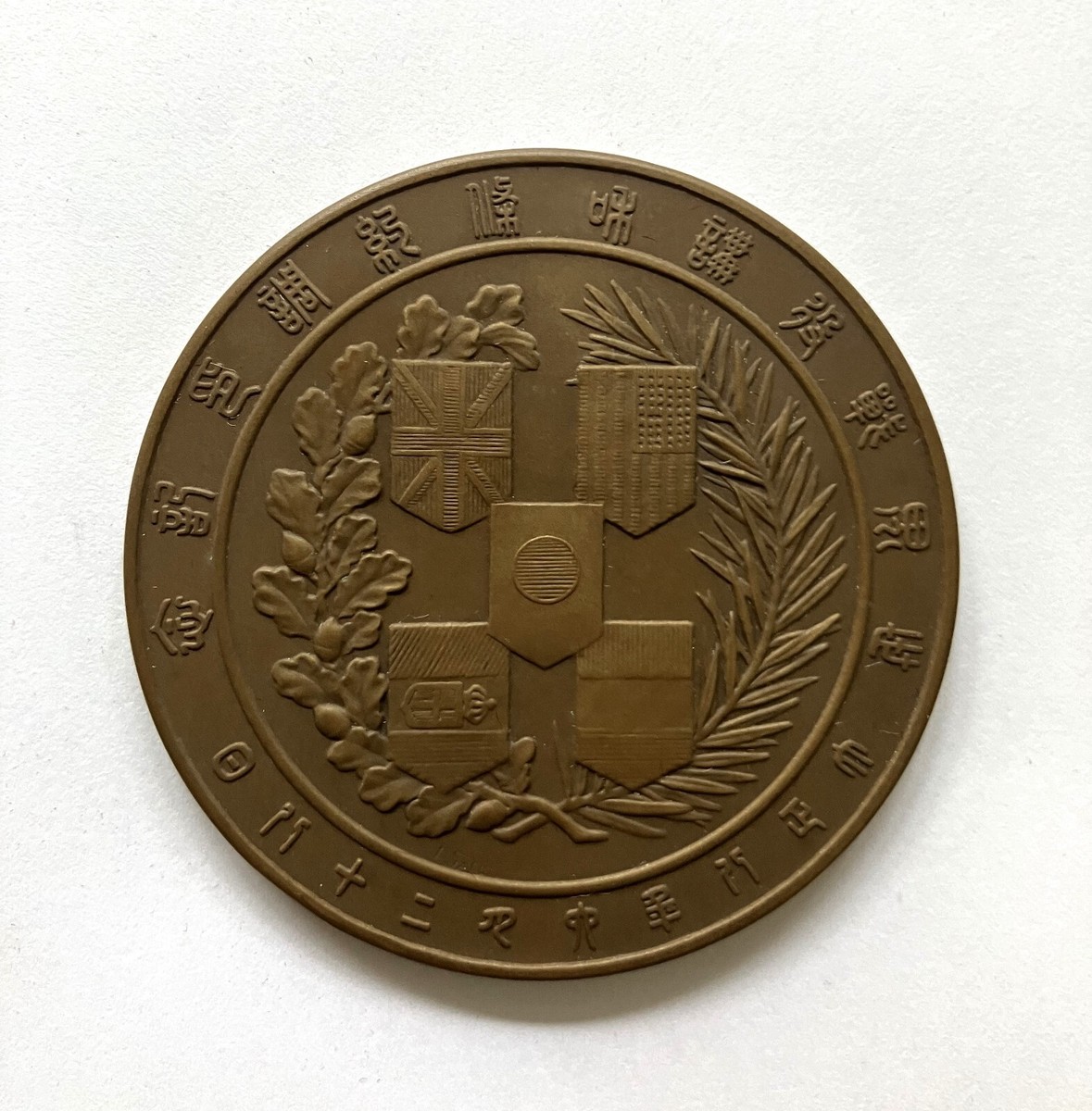 Japan bronze commemorative table medal for victory in World War