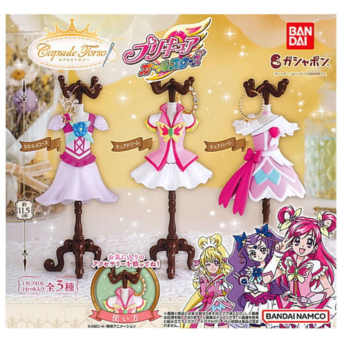 Precure All Stars Capsule Torso