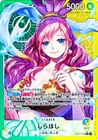 しらほし (Parallel)