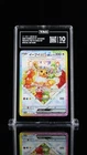 Eevee EX 224/187 SAR Japanese Pokemon Terastal Festival HIGH RANK💎 TAG 10 Gem