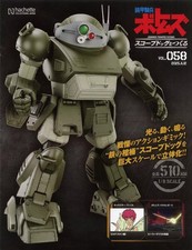 Hobby Magazine Making Bottoms Scoped Dog National Edition 58 | Hobby Magazine Is