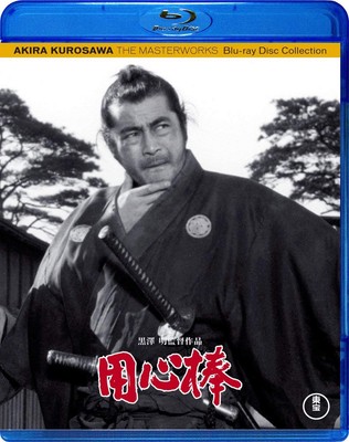 Akira Kurosawa Yojimbo Bouncer [Blu-Ray]