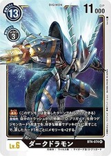 Digimon Card Game BT4-074 Dark Dramon (R Rare) Booster Great Legend (BT-04)