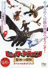 How to Train Your Dragon Flyer Promotional    Booklet