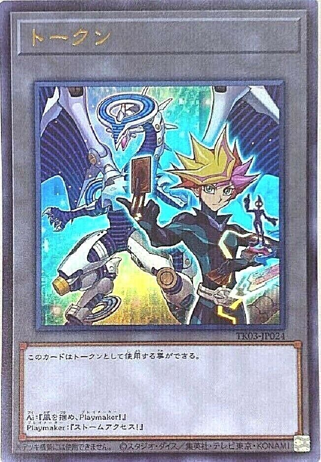 Yugioh Playmaker Token TK03-JP024 Ultra Rare Card Japanese Yugioh Playmaker Token TK03-JP024 Ultra Rare Card Japanese