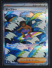 Surfer #249 Preise | Pokemon Japanese Mega Dream ex | Pokemon Karten