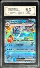 2023 Pokemon Cards JPN. Gyarados EX 014/078 RR PCG 9.5 (SAME AS PSA 9)