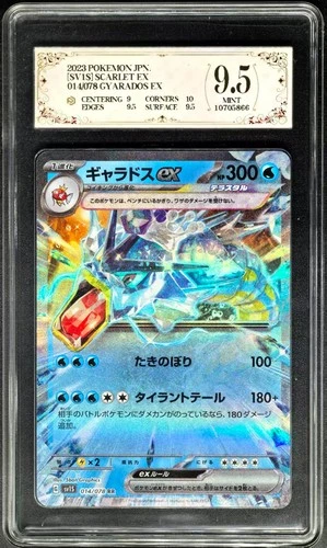 2023 Pokemon Cards JPN. Gyarados EX 014/078 RR PCG 9.5 (SAME AS PSA 9)