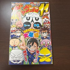 Monthly CoroCoro Comic 2018