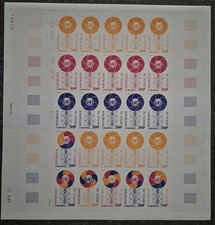 Tchad 1985 feuille sheet neuf** Yt 500 essai trial Nations Unies ONU n°14072