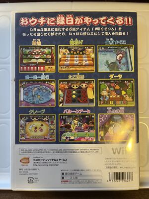 Ennichi no Tatsujin ( Nintendo Wii, Japan) | eBay
