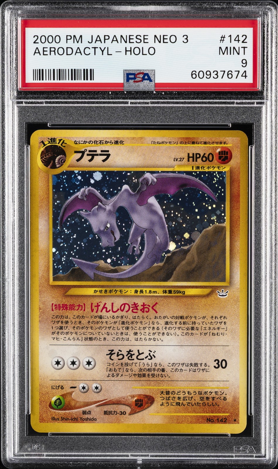 2000 POKEMON JAPANESE NEO 3 #142 AERODACTYL-HOLO PSA 9