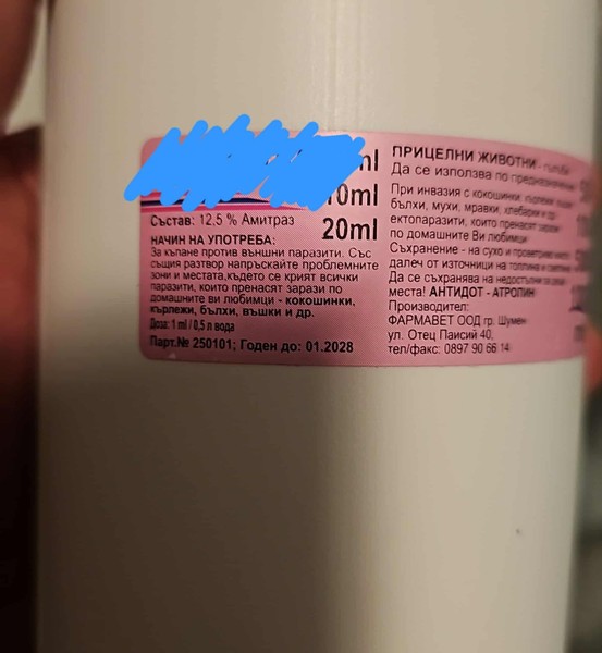 Amitraz 12,5%