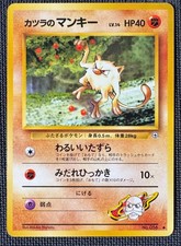 BLAINE'S MANKEY NO. 056 NON HOLO COMMON GYM CHALLENGE POKEMON JAPANESE NM