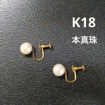 K18 18K Gold Ohrringe mit echten Perlen aus Japan