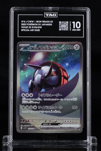 Iron Treads ex graded TAG 10 for sale on eBay