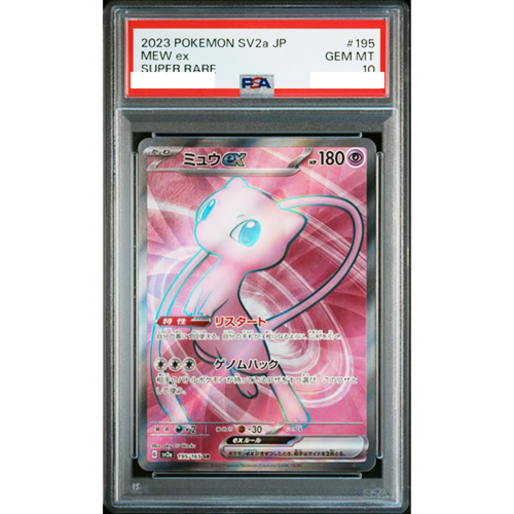 PSA 10 Mew ex SV2a SR Full Art Super Rare Holo 151 2023 PSA 10 Mew ex SV2a SR Full Art Super Rare Holo 151 2023