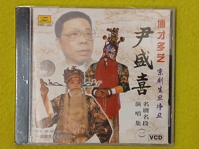 Peking Opera Famous Scenes: Yin Shengxi (VCD, 2002, CRC) CVCD-1004 NEW SEALED