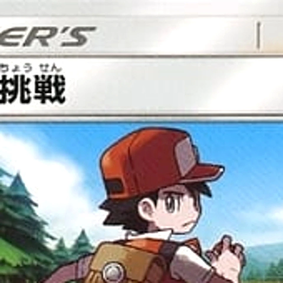 Pokemon Red's Challenge 022/024 SB Sword & Shield Premium Trainer Box Japanes... - Image 3 of 4