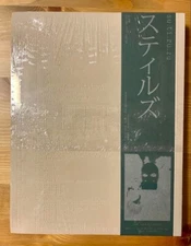 Stillz First Edition Art & Design Book Japanese Culture From Japan used