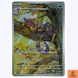 Liepard 135/086 White Flare Art Rare Holo Japanese