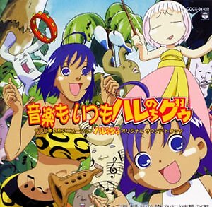 Ongaku mo Itsumo Hare Nochi Guu: Jungle wa Itsumo Original Soundtrack