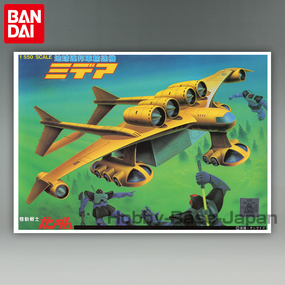 1/550 MEDEA [Gunpla Old Kit] BANDAI Label Gundam Plastic Model | eBay