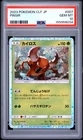 2023 POKEMON JAPANESE CLF-CLASSIC VENUSAUR & LUGIA EX DECK #007 PINSIR PSA 10
