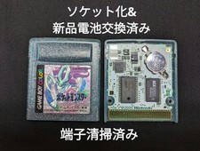 Pokémon Crystal Socketing