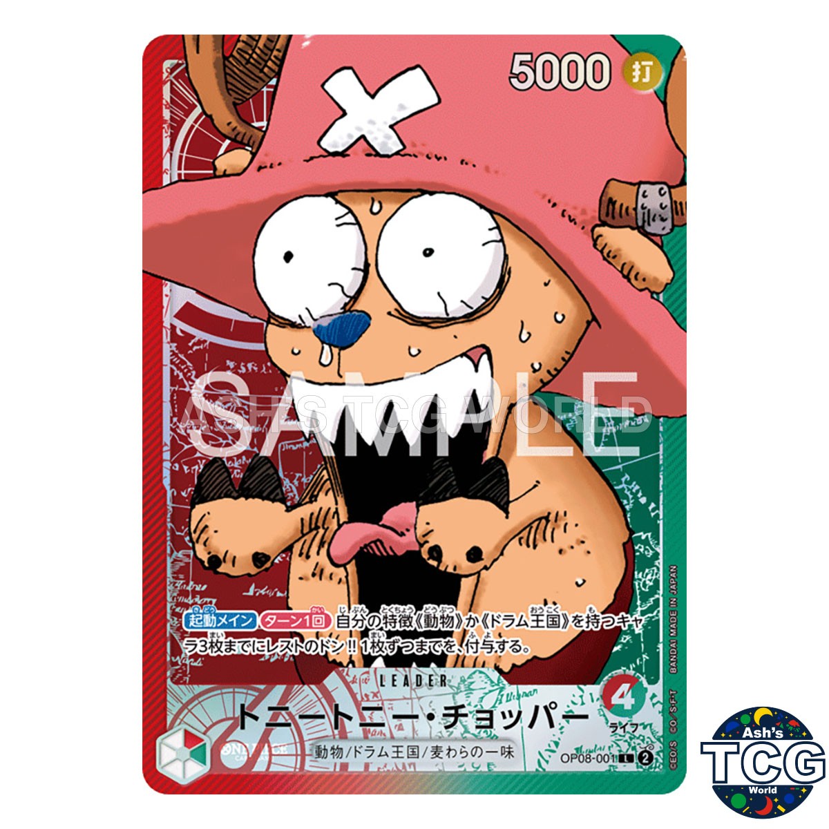 Tony TonyChopper Promo BASE SHOP Collection Vol1 One Piece Card Game Japanese