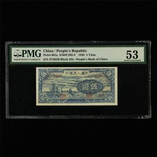 1948 CHINA Peoples Republic 5 Yuan Pick#801a PMG 53 About UNC